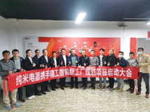 食品行業(yè)-廈門市燕之屋食品智能工廠規(guī)劃